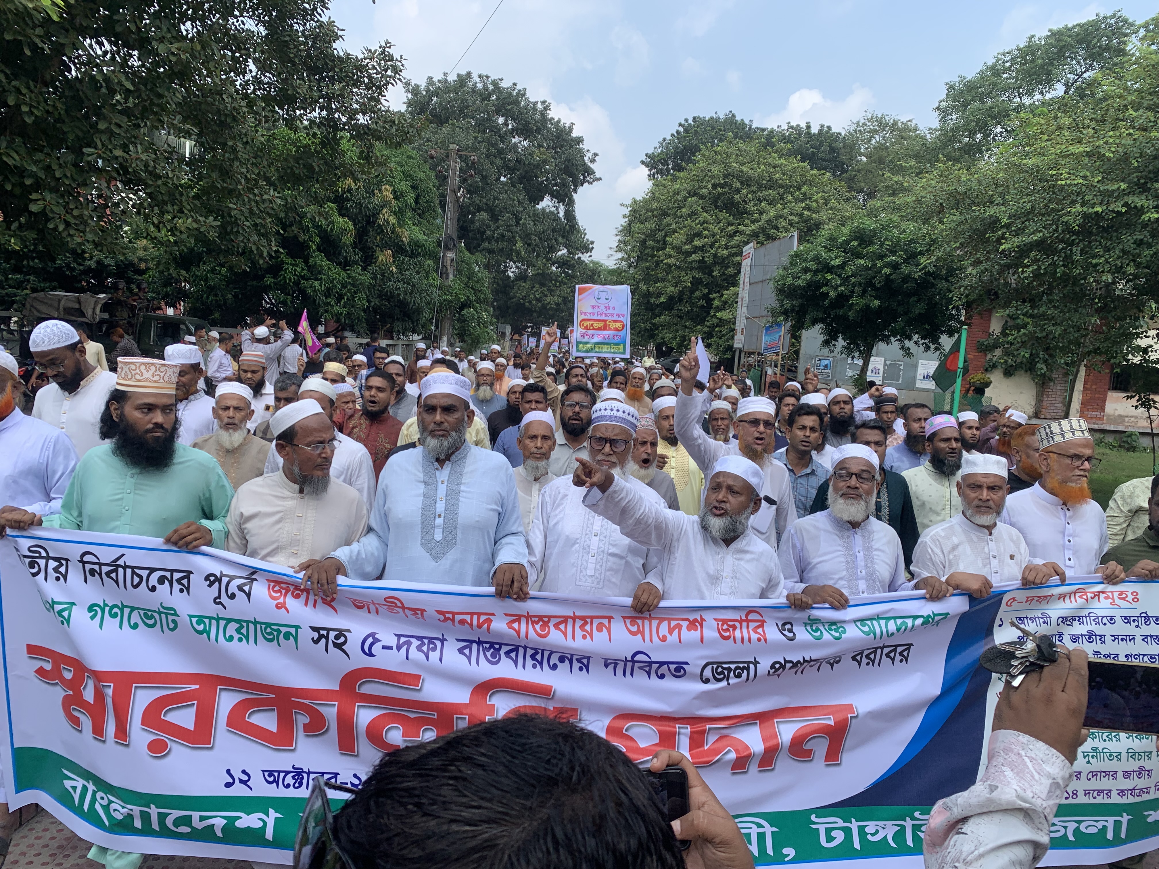 পিআর প্রদ্ধতিতে নির্বাচনসহ ৫দফা দাবিতে টাঙ্গাইলে জামায়াতের স্মারকলিপি প্রদান