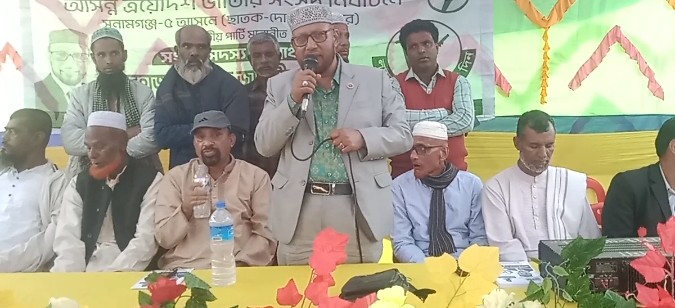 ছাতকে সিরাজগঞ্জ বাজারে লাঙ্গল প্রতীকের স্বমর্থনে জাতীয় পার্টির পথ সভা অনুষ্ঠিত