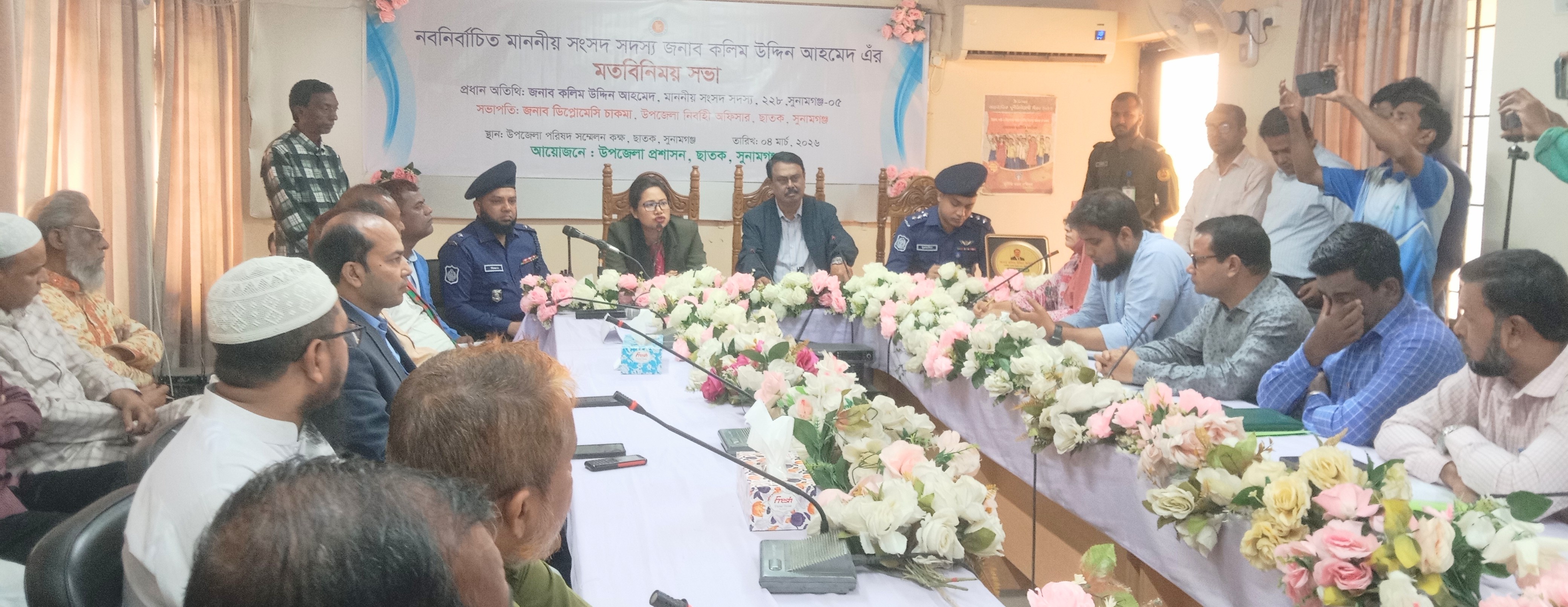 ছাতক -দোযারার সংসদ সদস্য কলিম উদ্দিন আহমেদ মিলনের মতবিনিময় সভা