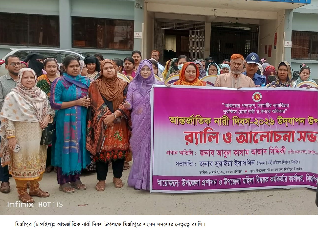 মির্জাপুরে আন্তর্জাতিক নারী দিবস উপলক্ষে র‍্যালি ও আলোচনা সভা