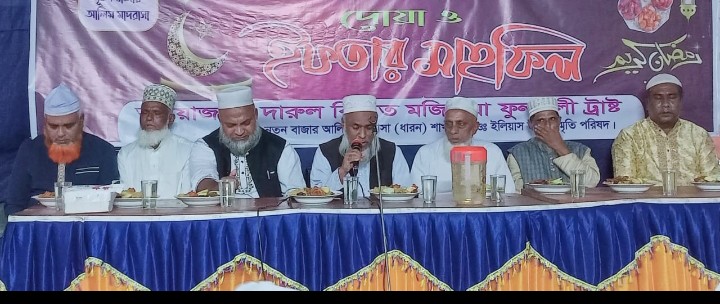 ছাতকে মাওলানা ইলিয়াছ উদ্দিন( রহ) এর ঈসালে সাওয়াব উপলক্ষে ইফতার ও দোয়া মাহফিল অনুষ্ঠিত