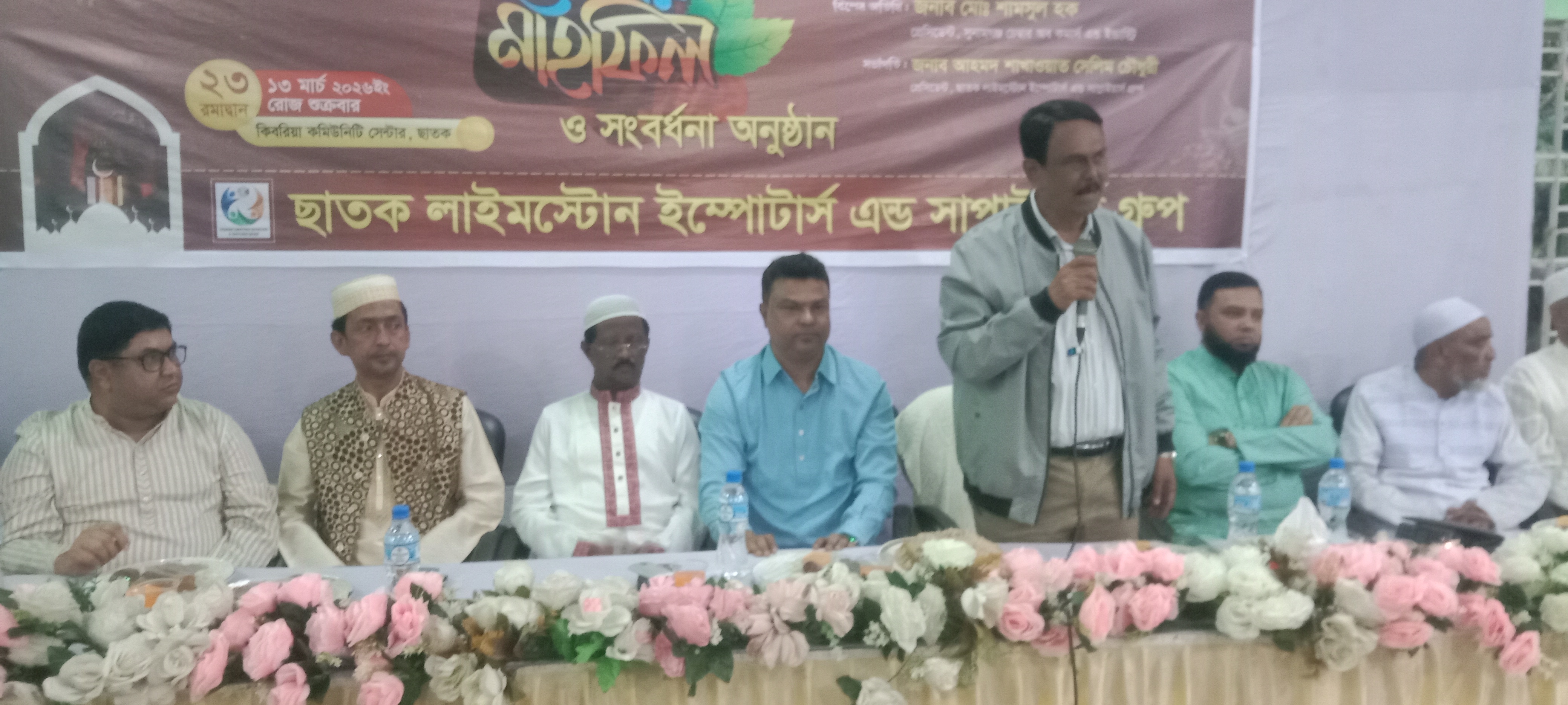 ছাতকে লাইমস্টোন ইম্পোটার্স এন্ড সাপ্লায়ার্স গ্রুপের সংবর্ধনা ও ইফতার মাহফিল সম্পন্ন