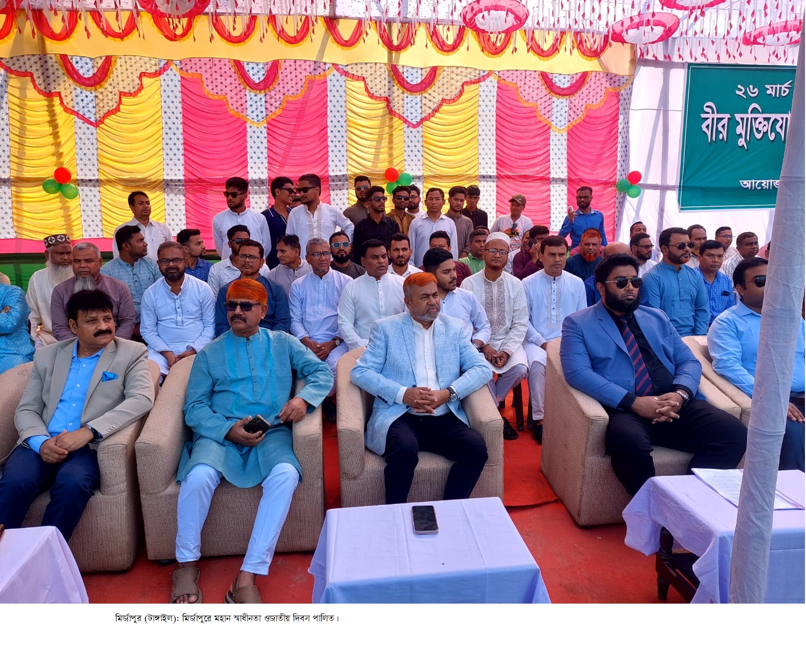 মির্জাপুরে বিপুল উৎসাহে মহান স্বাধীনতা ও জাতীয় দিবস পালিত