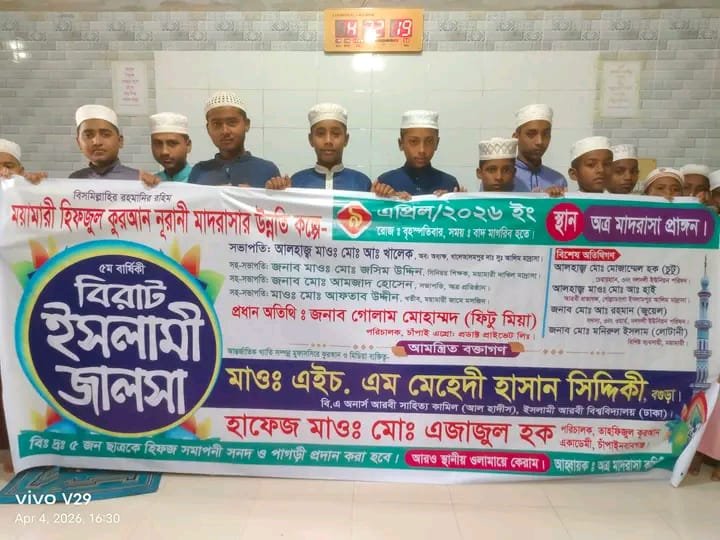 ভোলাহাটে ময়ামারী হিফজুল কুরআন নূরানী মাদ্রাসার উন্নতিকল্পে ৫ম বার্ষিকী বিরাট  ইসলামী জালসার প্রস্তুতিমূলক সভা অনুষ্ঠিত!!
