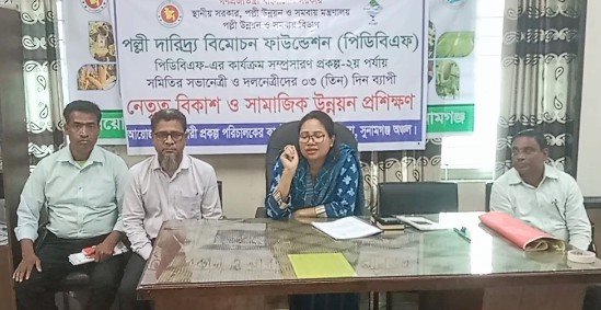 ছাতকে পিডিবিএফ এর নারী দের মধ্যে সামাজিক উন্নয়ন প্রশিক্ষন শুরু