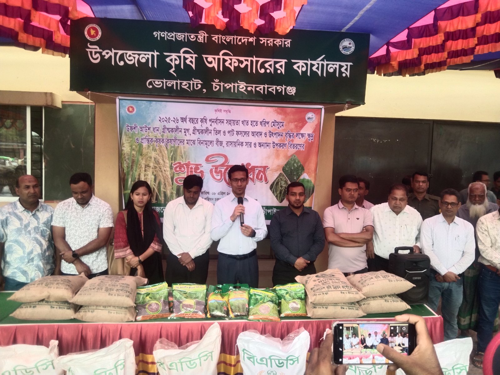 ভোলাহাটে কৃষি পুনর্বাসন সহায়তায় বিনামূল্যে সার-বীজ বিতরণ উদ্বোধন অনুষ্ঠিত