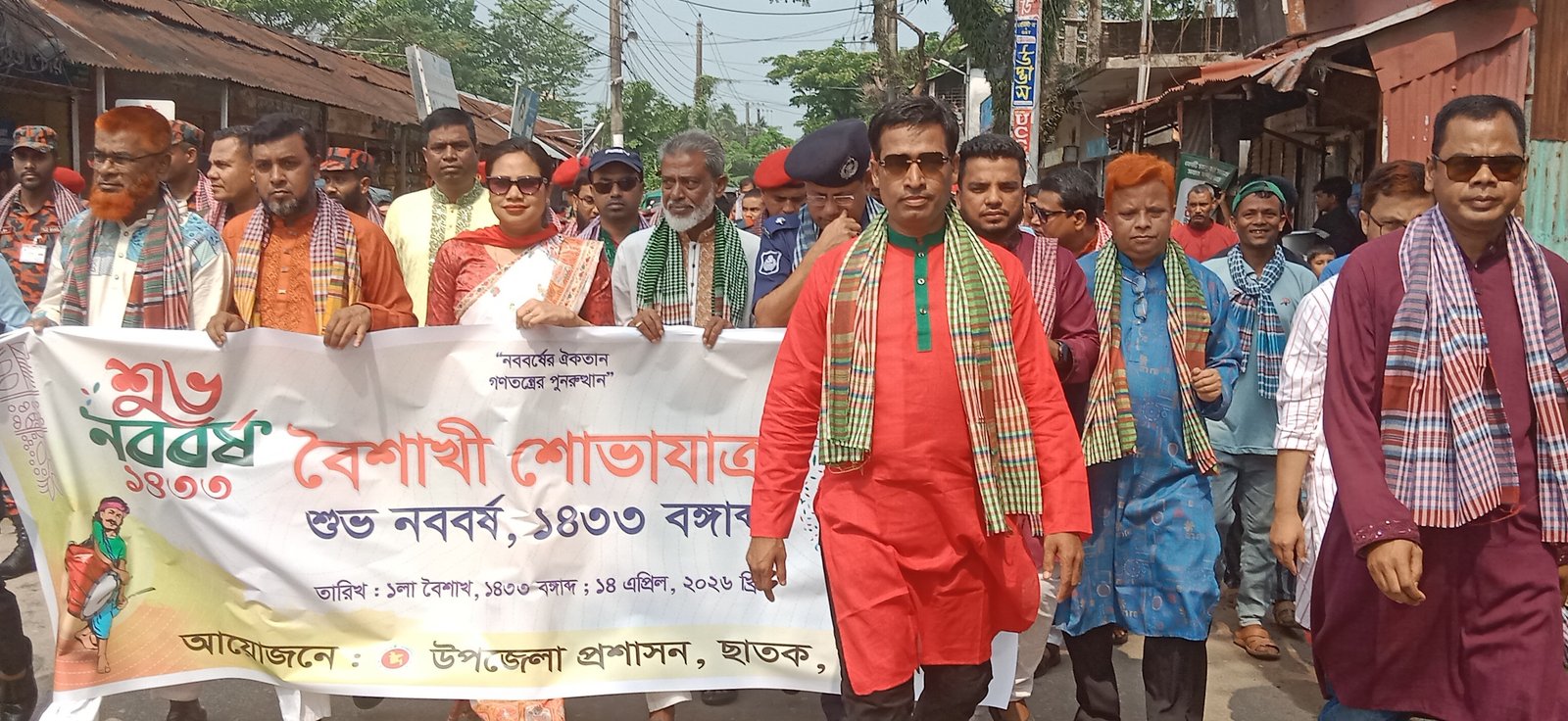 ছাতকে দিন ব্যাপী নানা অনুষ্ঠানের মাধ্যমে পহেলা বৈশাখ উদযাপন