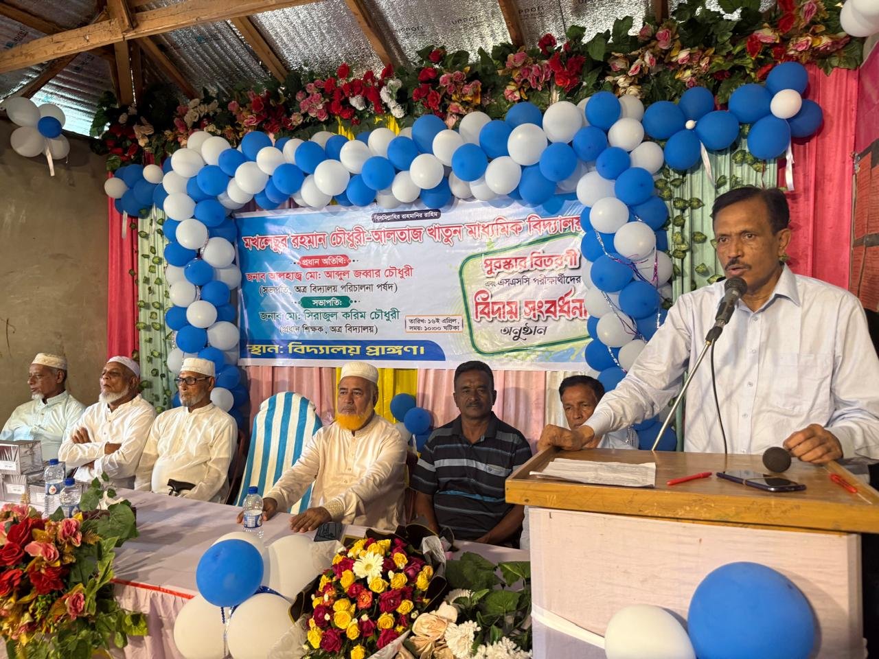 মখলেছুর রহমান চৌধুরী-আলতাজ খাতুন মাধ্যমিক বিদ্যালয়ে পুরস্কার বিতরণ ও এসএসসি বিদায়ী সংবর্ধনা অনুষ্ঠিত