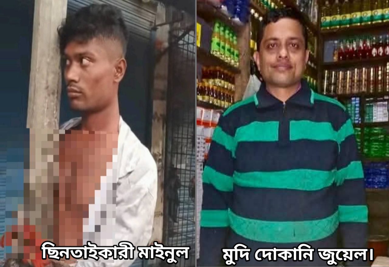 রাজশাহীর পুঠিয়া পৌরসভায় প্রকাশ্যে ছিনতাইয়ে সফল হতে মুদি দোকানিকে হত্যা!