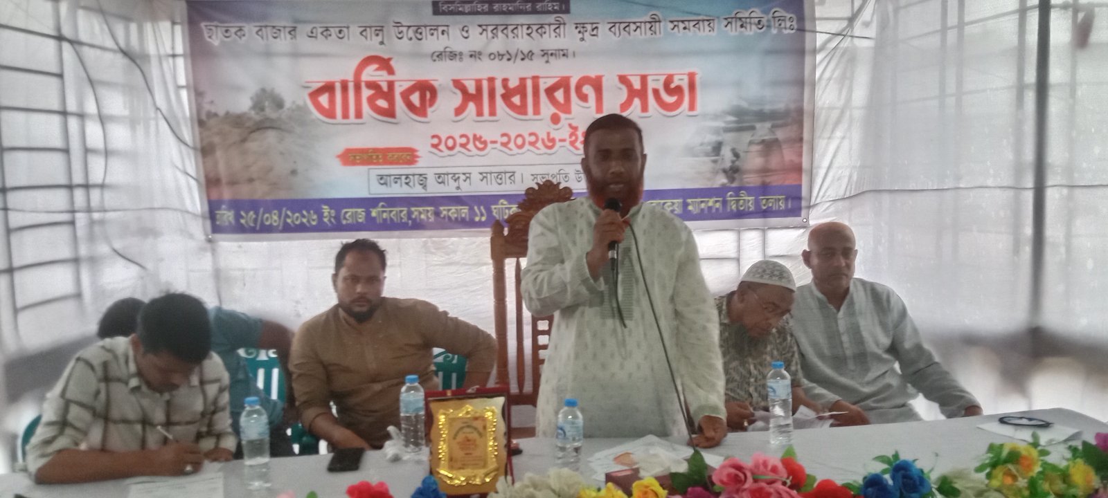 ছাতক একতা বালু উত্তোলন ও ক্ষুদ্র বয়বসায়ী সমিতির সাধারণ সভা সম্পন্ন