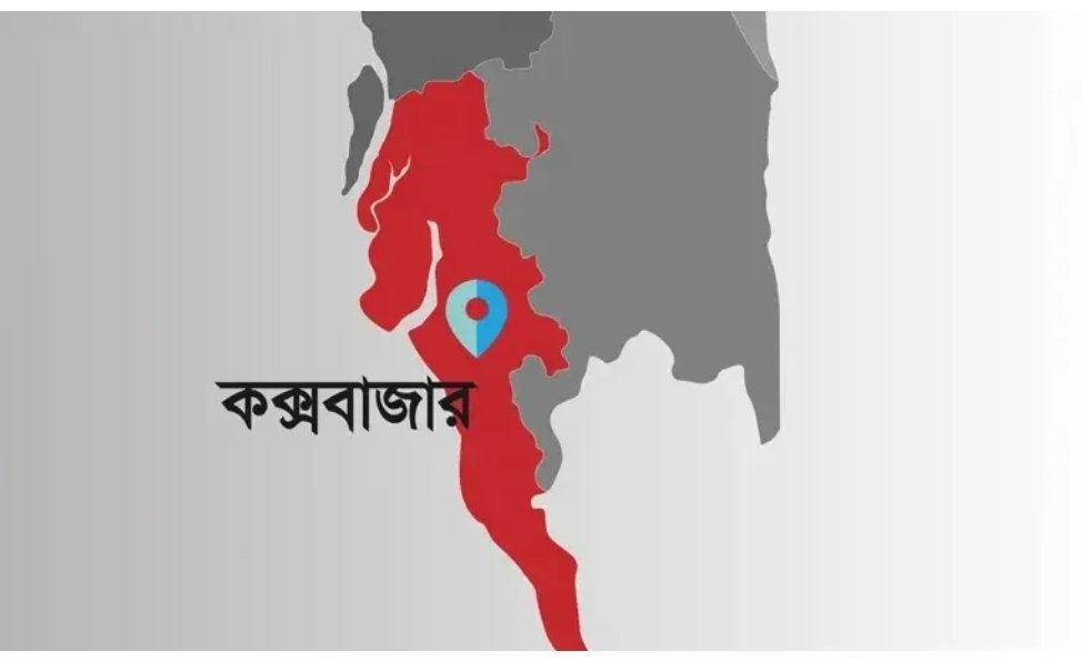 কক্সবাজারে ২৪ ঘন্টায় এক শিশুসহ প্রান গেলো ৮ জনের