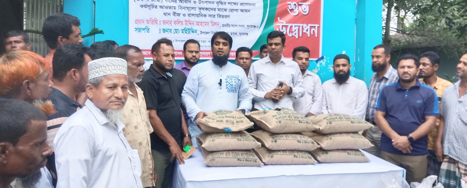 ছাতকে রোপা আমন ধান বীজ ও রাসায়নিক সার বিতরণ