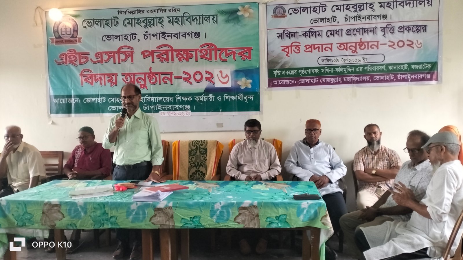 ভোলাহাটে মেধাবী ছাত্রছাত্রীদের মাঝে "সখিনা-কলিম" মেধা প্রণোদনা বৃত্তি প্রকল্প বৃত্তি প্রদান অনুষ্ঠিত!!