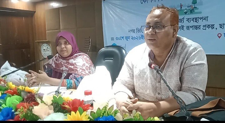 ছাতক পৌর সভার কৌশলগত পরিকল্পনা প্রনয়ন কর্মশালা সম্পন্ন