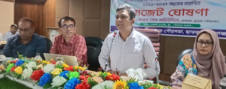 ছাতক পৌর সভার ২০২৬-২০২৭ অর্থ বছরের বাজেট ঘোষণা