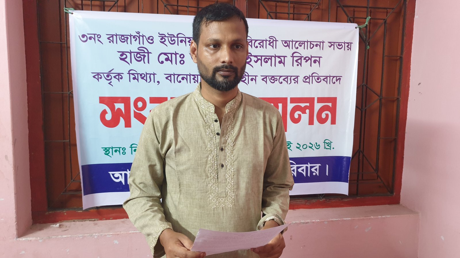 ভিত্তিহীন অপপ্রচারের প্রতিবাদে ঠাকুরগাঁওয়ে সাংবাদিক সম্মেলন