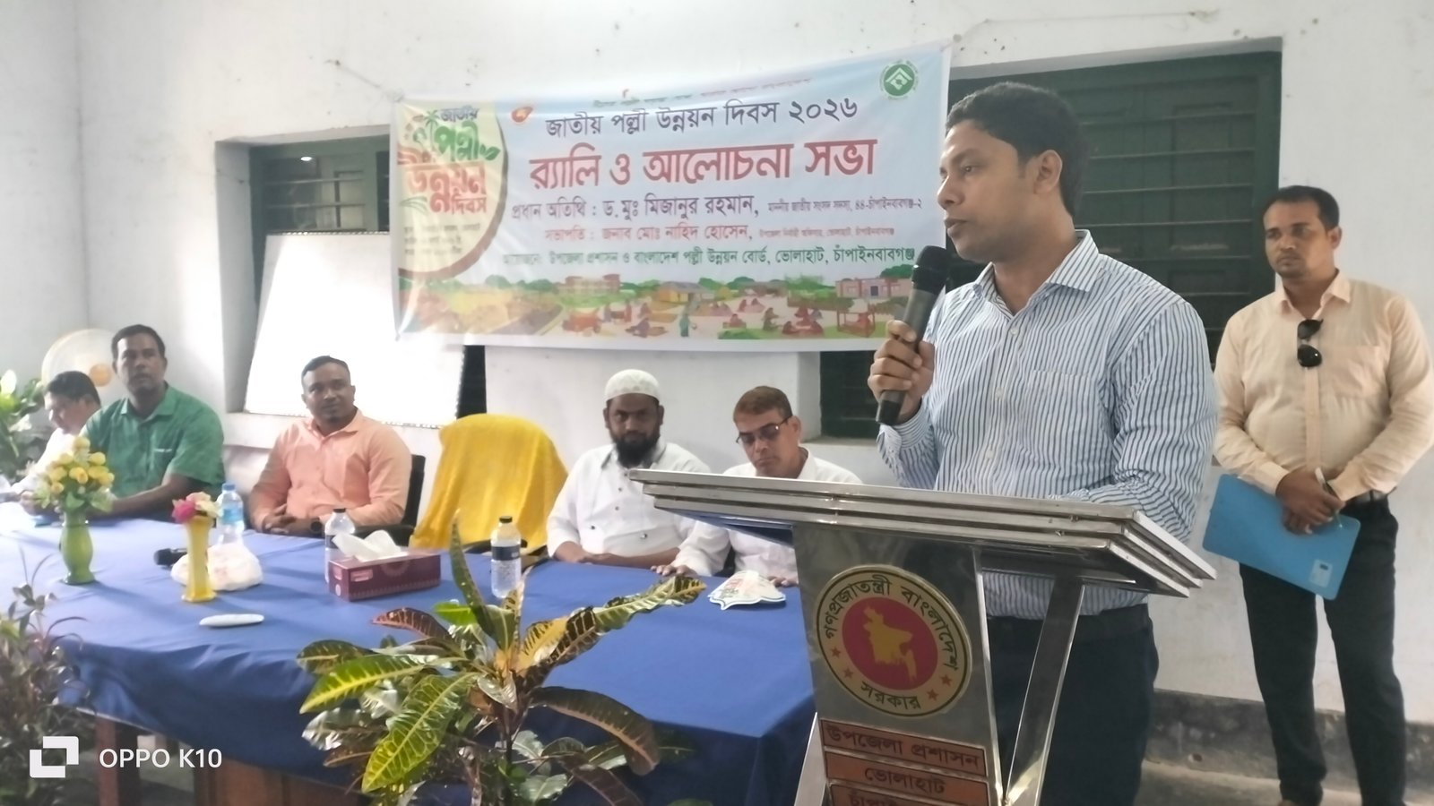ভোলাহাটে জাতীয় পল্লী উন্নয়ন দিবস ২০২৬ উপলক্ষ্যে র‌্যালি ও আলোচনা সভা অনুষ্ঠিত!
