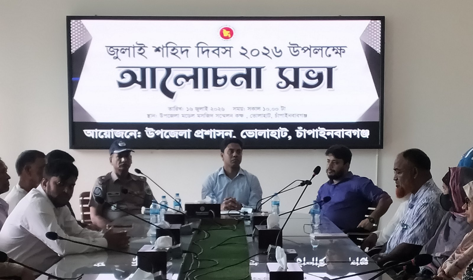 ভোলাহাটে জুলাই শহিদ দিবস উপলক্ষে আলোচনা সভা অনুষ্ঠিত!