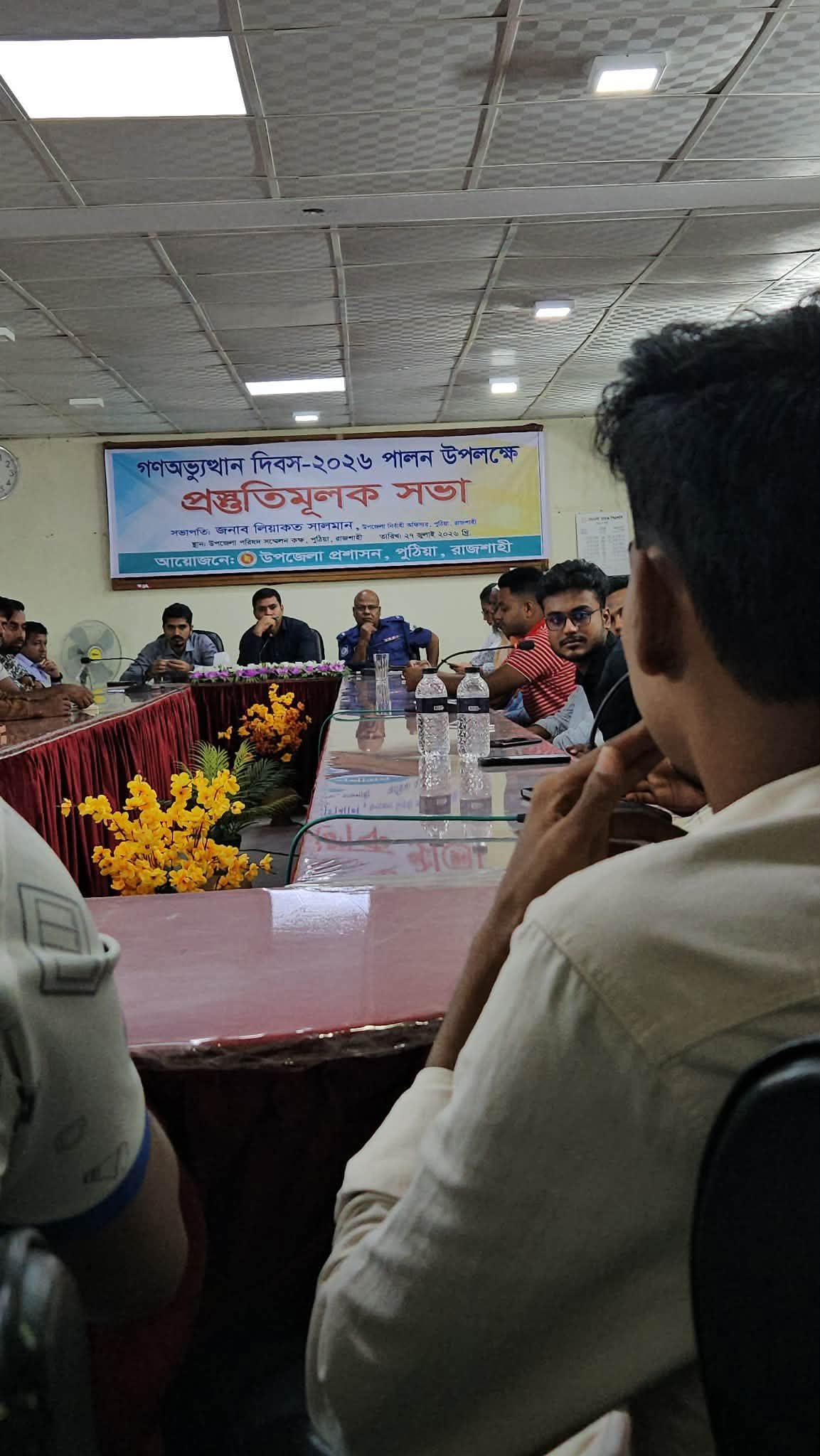 পুঠিয়া উপজেলার ৩৬শে জুলাই যোদ্ধাদের সাথে আলোচনা সভা অনুষ্ঠিত করলেন ইউএনও মহোদয়