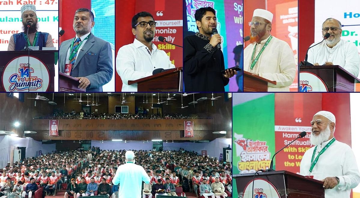 “Awaken Yourself: Harmonize Spirituality With Skills To Lead The World” প্রতিপাদ্যে ছাত্রশিবিরের ১৪তম ইয়ুথ সামিট-২০২৬ অনুষ্ঠিত