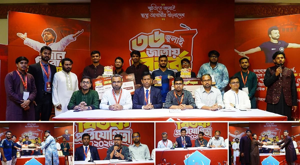 ছাত্রশিবির-এর ‘জুলাই জাগরণ বিতর্ক প্রতিযোগিতা-২০২৬’ এর চ্যাম্পিয়ন রুয়েট ডিবেটিং ক্লাব
