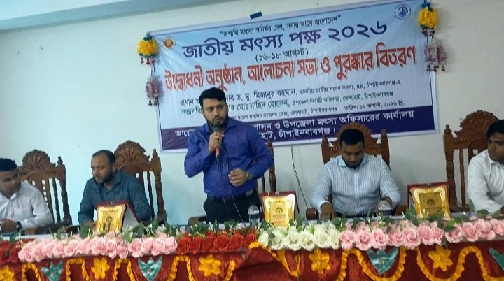 ভোলাহাটে জাতীয় মৎস্য পক্ষ উদ্বোধনী উপলক্ষে র‍্যালী আলোচনা সভা ও পুরস্কার বিতরণ অনুষ্ঠিত!