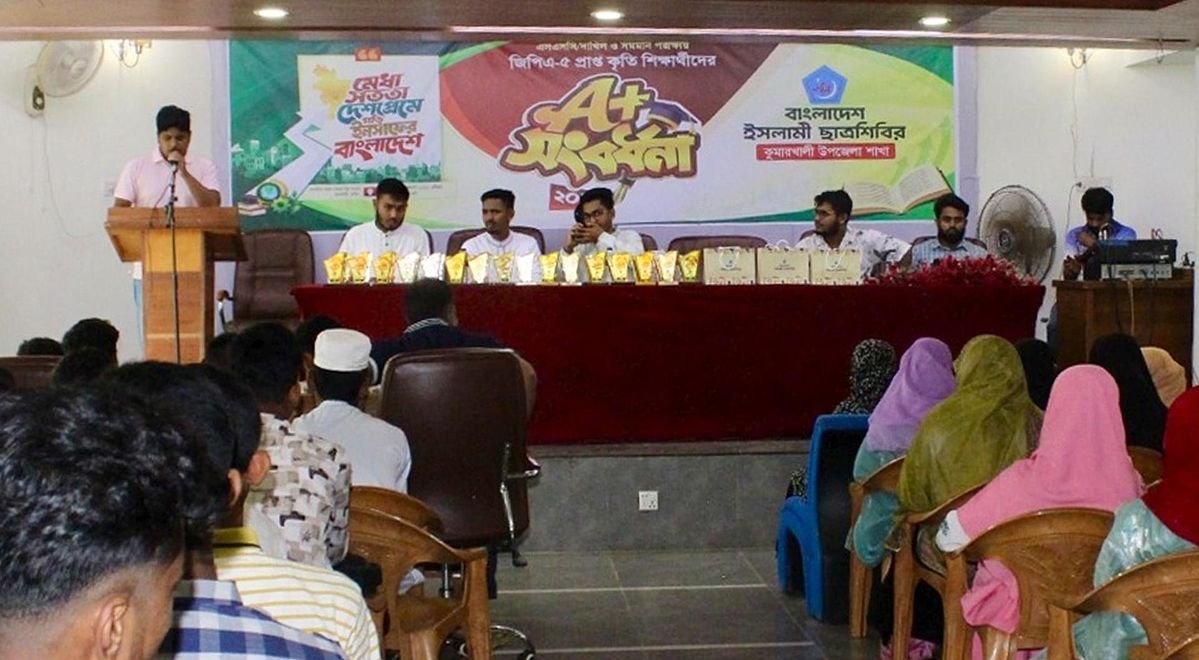 কুমারখালীতে জিপিএ-৫ প্রাপ্ত কৃতী শিক্ষার্থীদের সংবর্ধনা