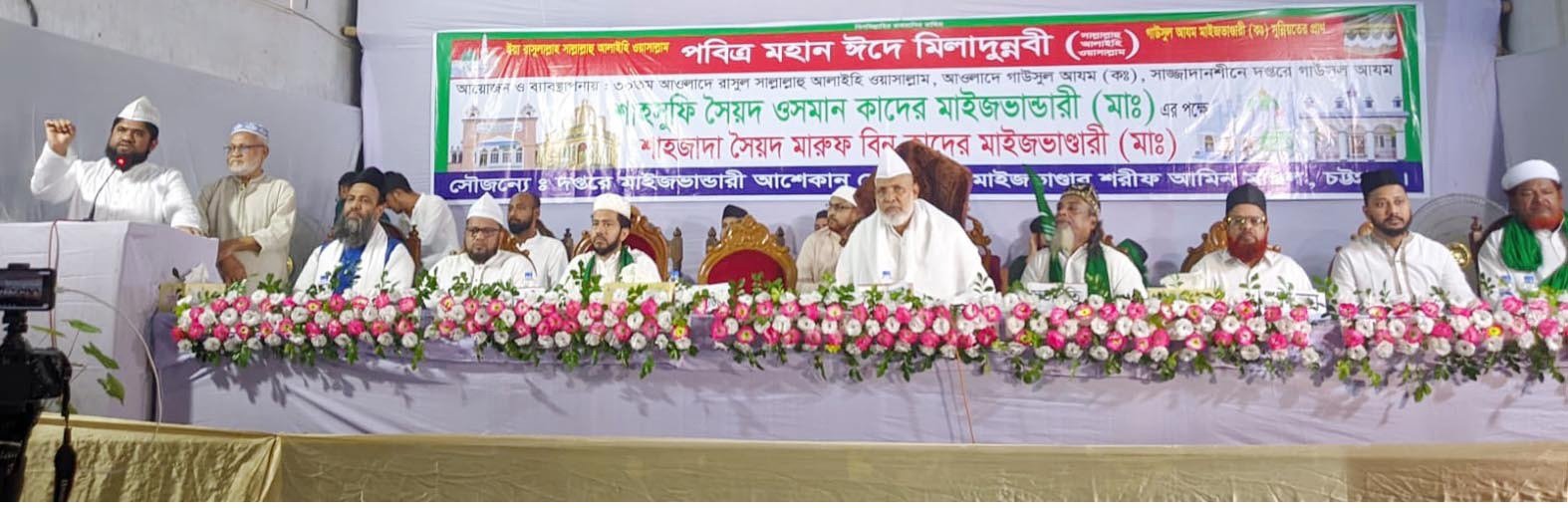 দপ্তরে মাইজভাণ্ডারী আশেকান সোসাইটির উদ্যোগে ঈদে মিলাদুন্নবী (দ.) উপলক্ষে জশনে জুলুস