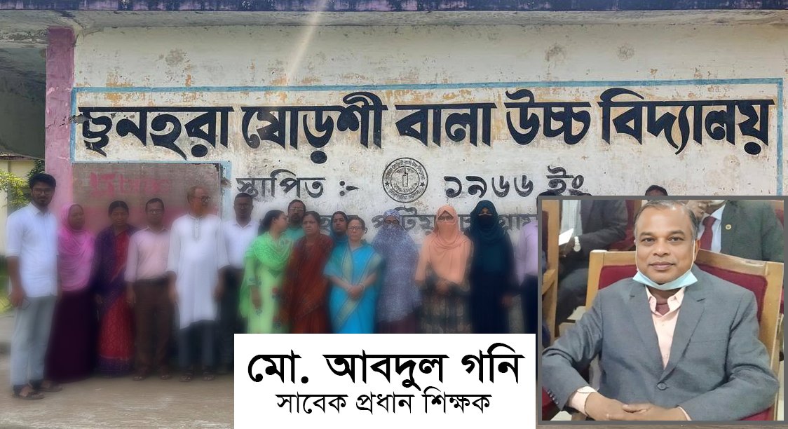 পটিয়ায় সাবেক প্রধান শিক্ষকের বিরুদ্ধে ৭টি ধারায় মামলা, তদন্ত চলছে