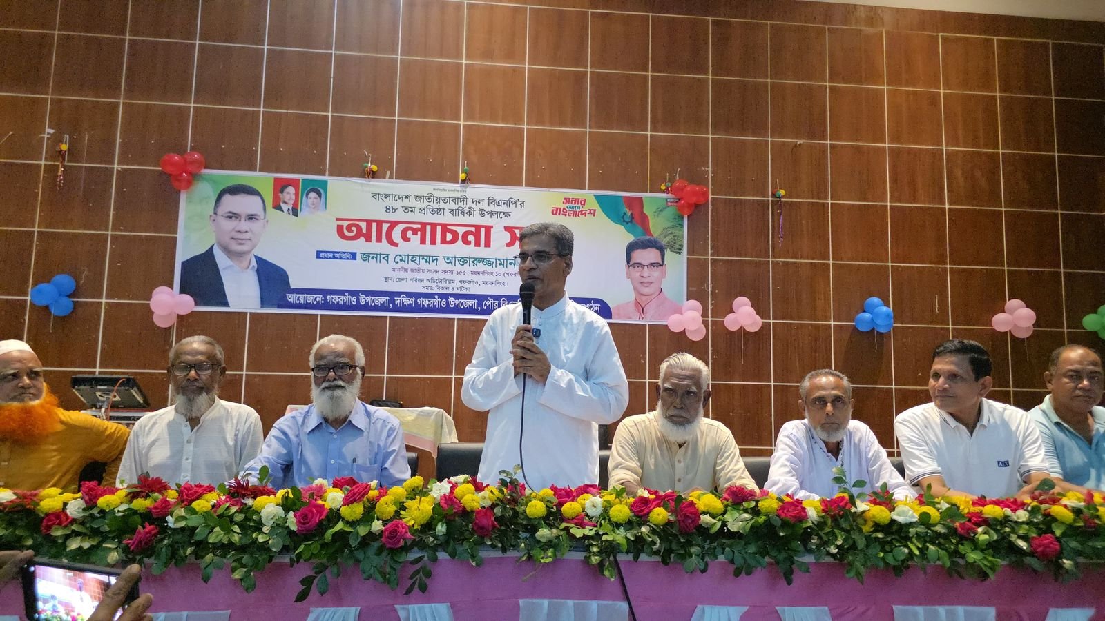 গফরগাঁওয়ে বর্ণাঢ্য আয়োজনে বিএনপির ৪৮তম প্রতিষ্ঠাবার্ষিকী পালিত