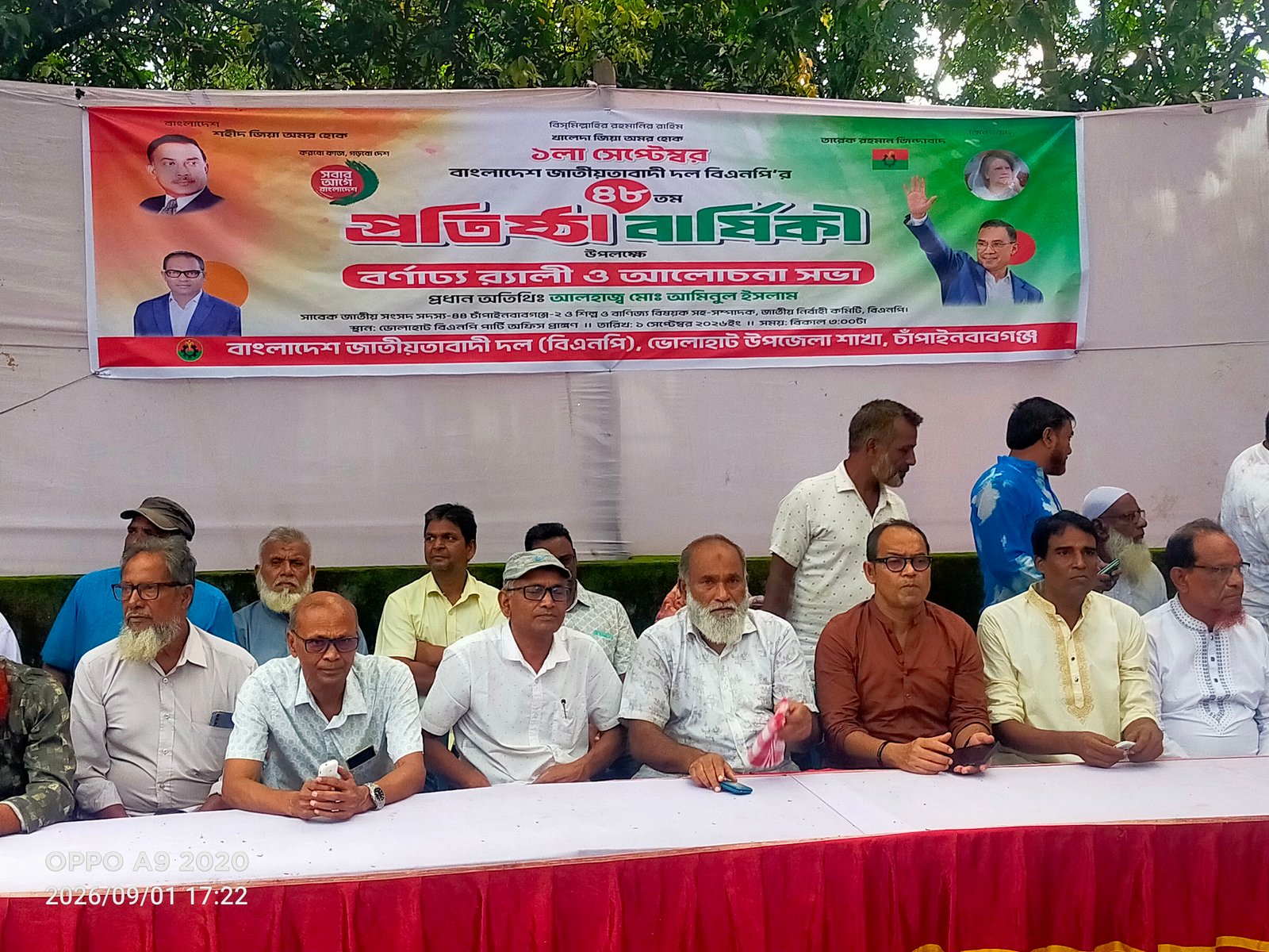 ভোলাহাটে বর্ণাঢ্য আয়োজনে বাংলাদেশ জাতীয়তাবাদী দল (বিএনপি)'র ৪৮তম প্রতিষ্ঠাবার্ষিকীতে বর্ণাঢ্য র‍্যালী ও আলোচনা সভা অনুষ্ঠিত!