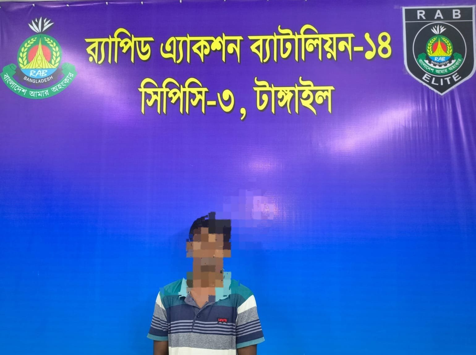 র‌্যাবের অভিযানে গোপালপুরে ৬০কেজি গাঁজাসহ একজন গ্রেপ্তার