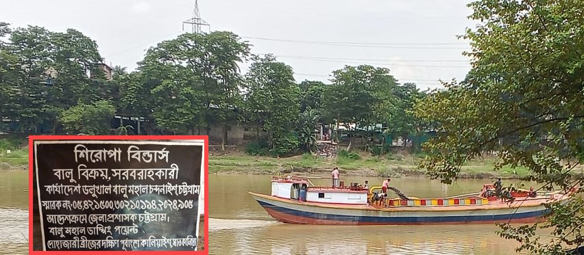 অনুমোদনের আগেই ডাম্পিং পয়েন্টে বালু মজুদ, অবৈধ ব্যবসার মহোৎসব!