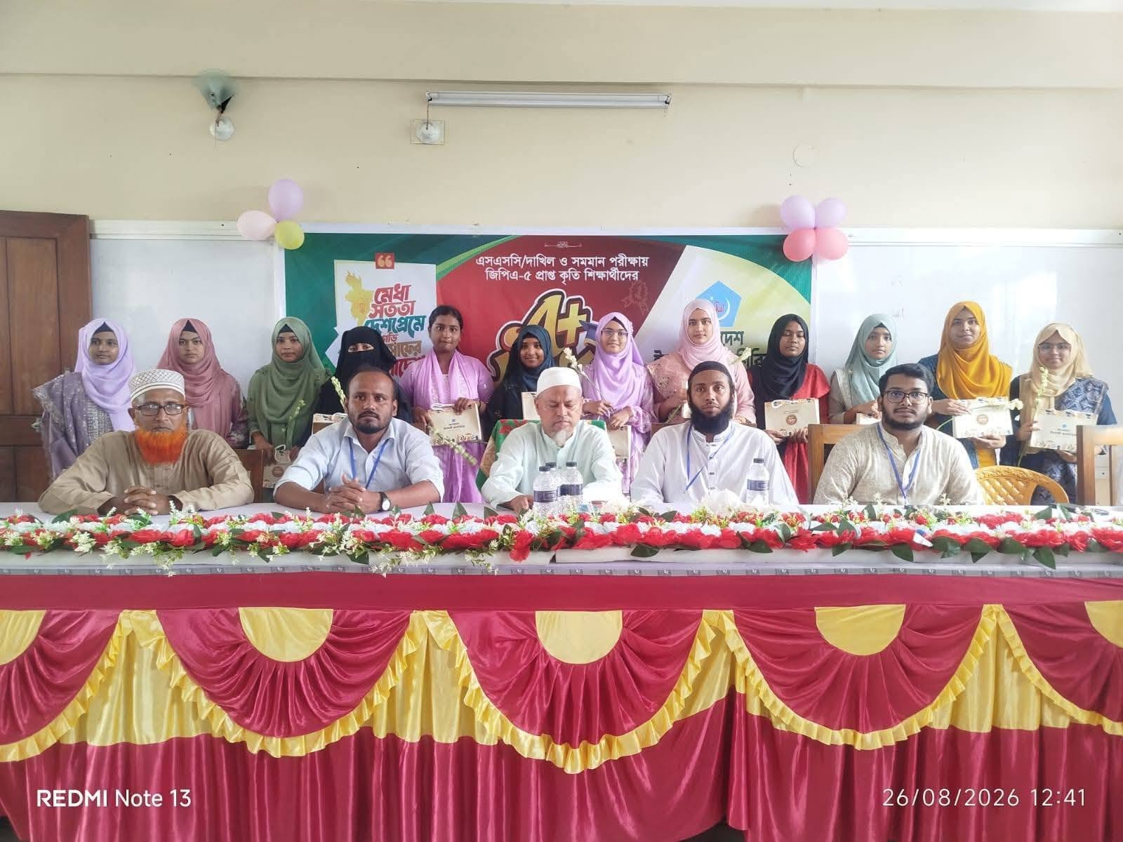 এসএসসি, দাখিল ও সমমান পরীক্ষায় উত্তীর্ণ শিক্ষার্থীদের নিয়ে GPA -5 প্রাপ্ত  শিক্ষার্থী সংবর্ধনা অনুষ্ঠান–২৬’ আয়োজন করে বাংলাদেশ ইসলামী ছাত্রশিবির, টাংগাইল জেলার অন্তর্গত  ধনবাড়ী  উপজেলা  শাখা।