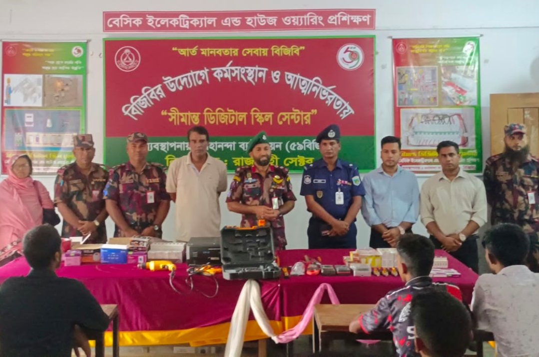 ​ভোলাহাট সীমান্তে বিজিবির উদ্দ্যোগে মাসব্যাপী "ইলেকট্রিক্যাল অ্যান্ড হাউজ ওয়ারিং প্রশিক্ষণ" উদ্বোধন!!
