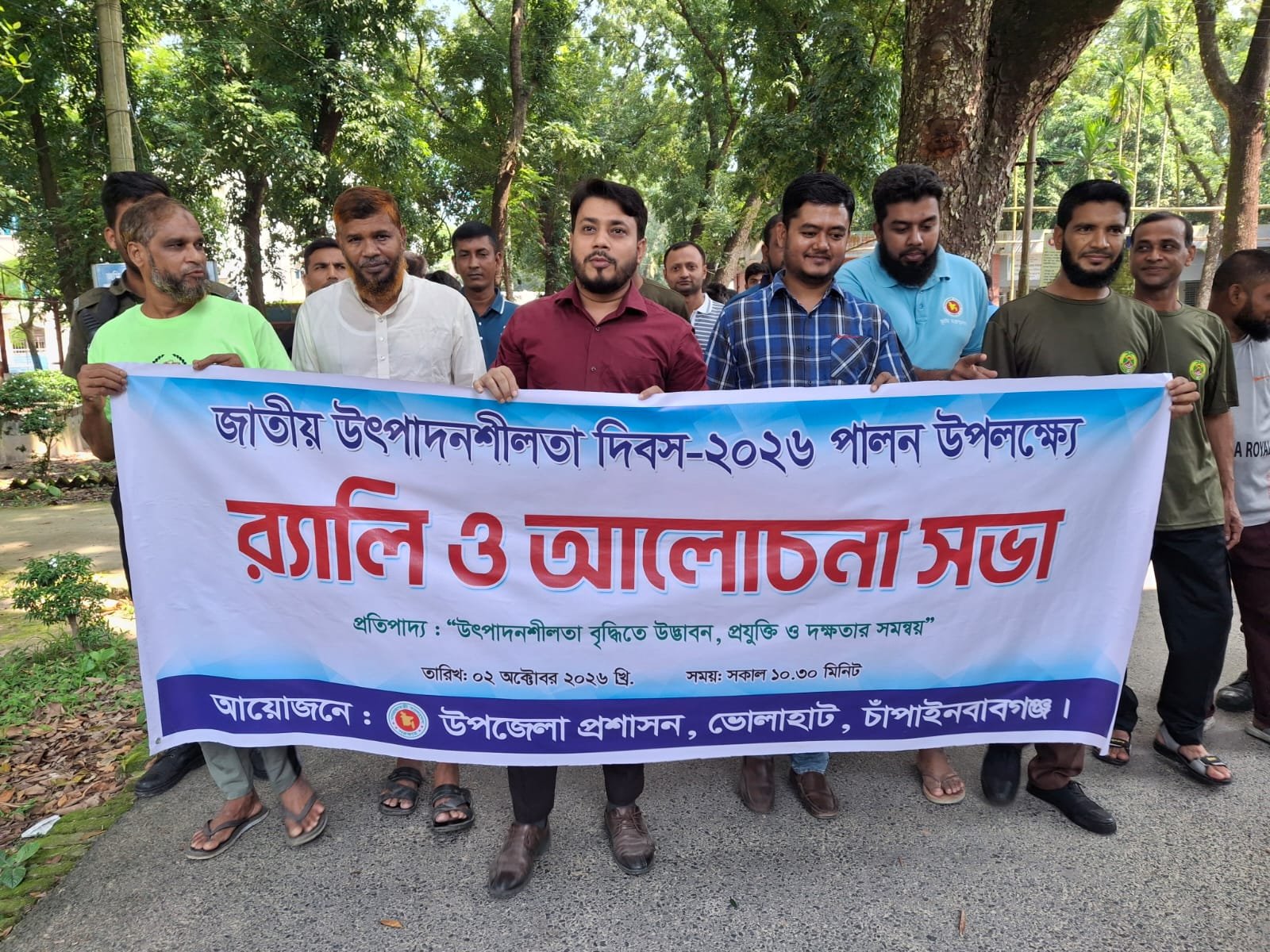 ভোলাহাটে জাতীয় উৎপাদনশীলতা দিবস পালনে বর্ণাঢ্য র‍্যালী ও আলোচনা সভা অনুষ্ঠিত!!