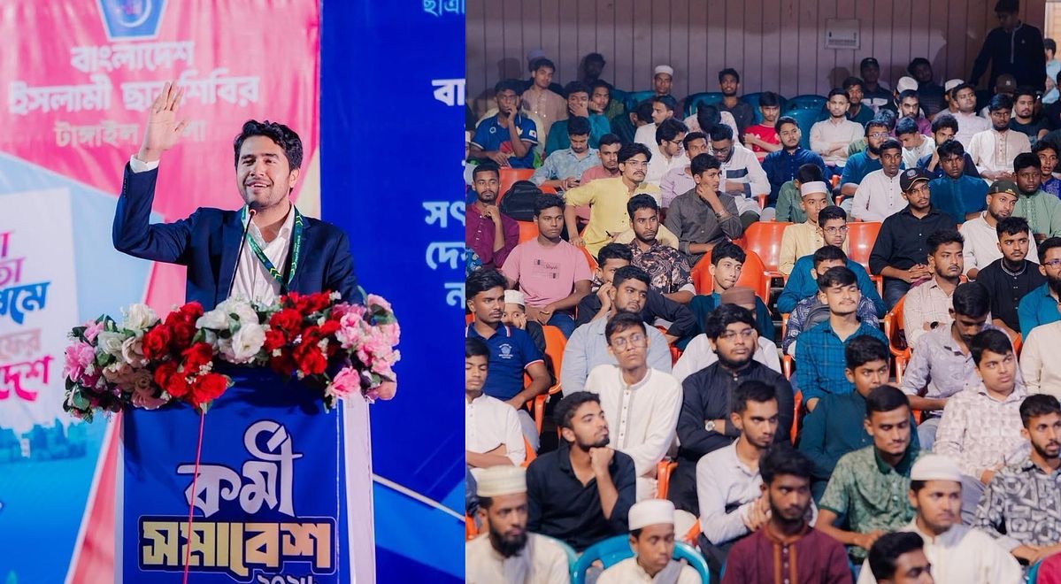 টাঙ্গাইলে ছাত্রশিবিরের কর্মী সমাবেশ অনুষ্ঠিত