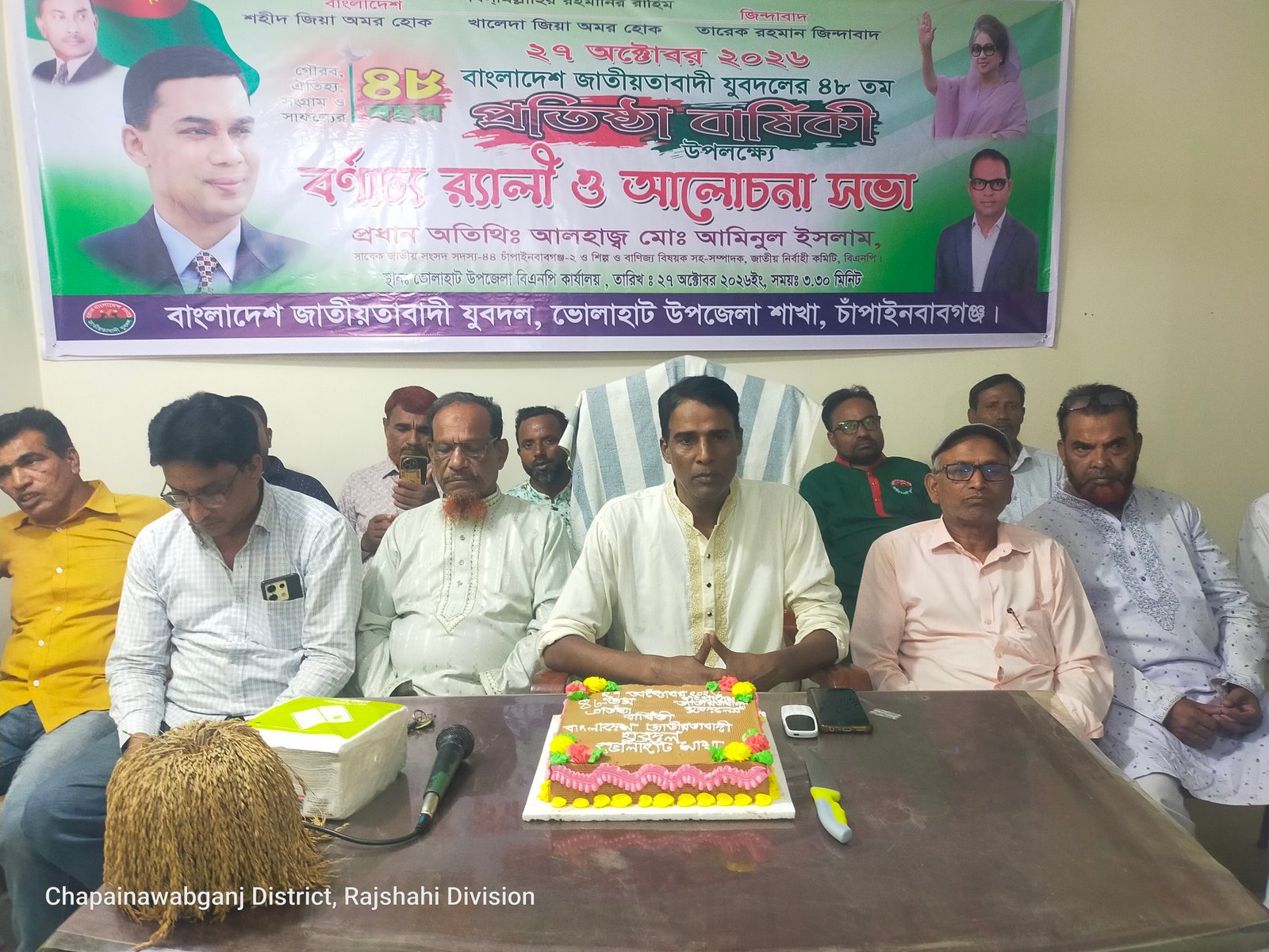 ভোলাহাটে যুবদলের ৪৮তম প্রতিষ্ঠা বার্ষিকী উদযাপনে বর্ণাঢ্য র‍্যালী ও আলোচনা সভা অনুষ্ঠিত!