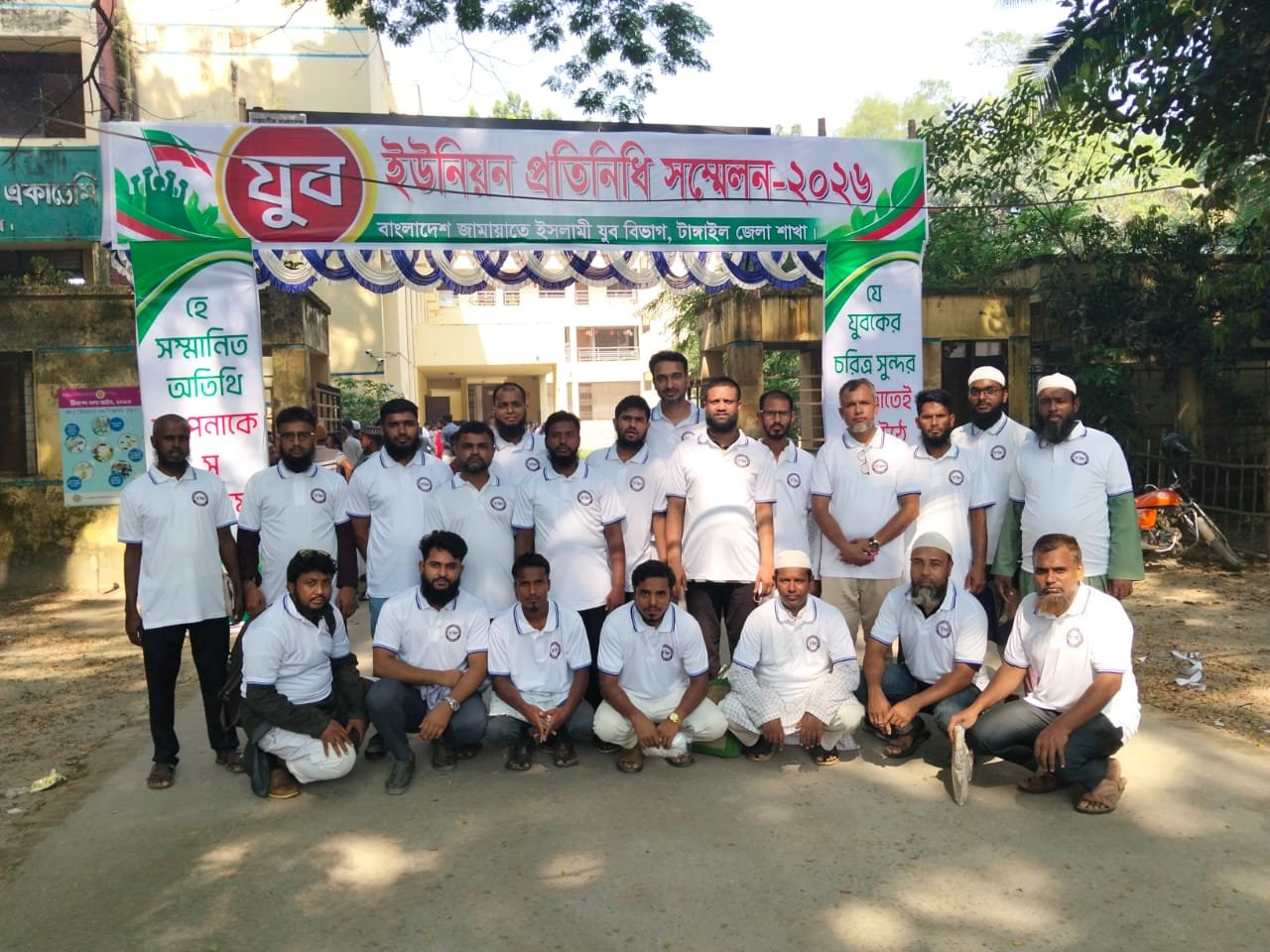 টাঙ্গাইলে ইউনিয়ন যুব প্রতিনিধি সম্মেলনে নাগরপুরের যুব নেতাদের অংশগ্রহণ